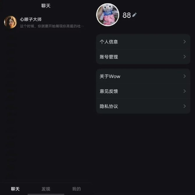 熔财经, 美团首个AI产品“Wow”亮相，押注交互伴聊
