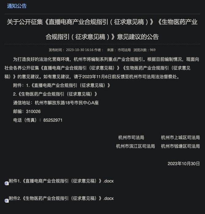 蓝洞商业, 李佳琦和小杨哥，必有一战？