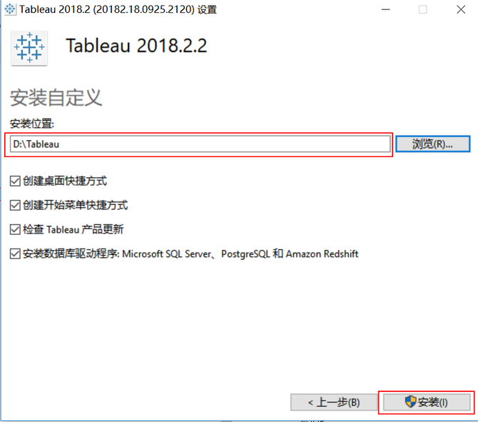 新知达人, Tableau软件安装