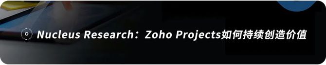 新知达人, Zoho Projects项目管理软件应用集锦