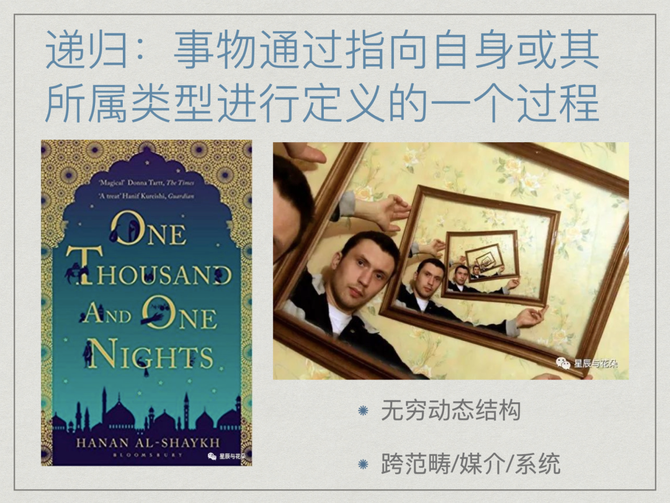 新知达人, 对称性破缺与涌现——复杂科学与艺术之间的共鸣