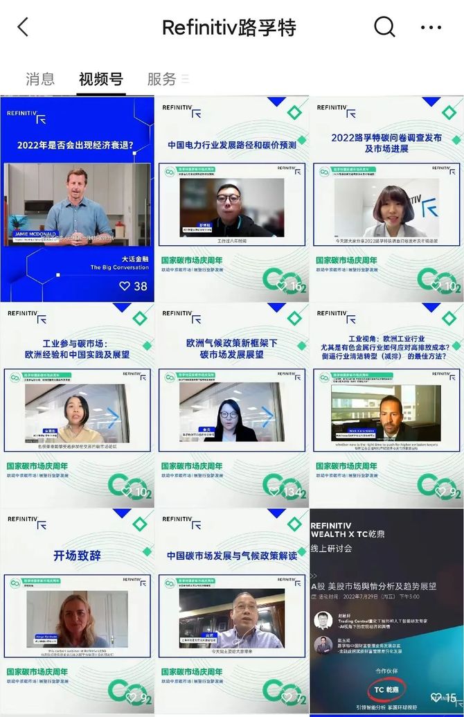 新知达人, 路孚特碳专家看市场 | 中国“碳达峰、碳中和”问世两周年