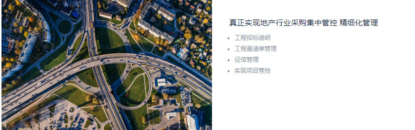 企服商城, 数商云采购管理系统解决方案：助力企业采购平台数字化转型,数商云