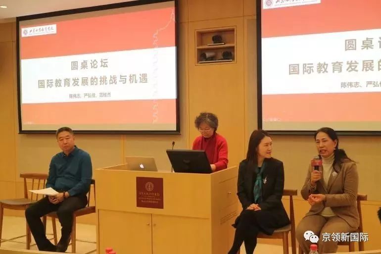 新知图谱, 2020年北京大学基础教育论坛:“民办教育发展、创新与国际融合”分论坛顺利举办