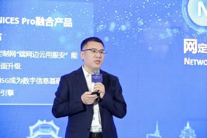 新知达人, 中国电信携手华为等伙伴发布5G NICES Pro融合产品