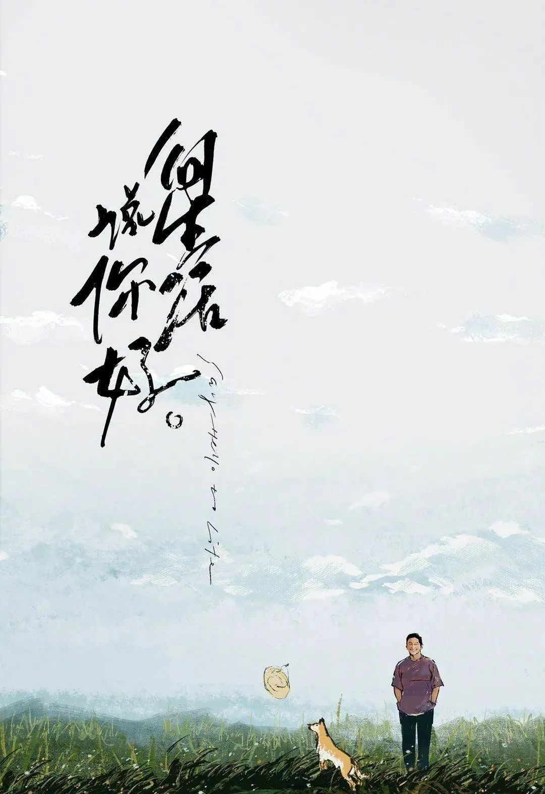 央视海报设计简直是神仙作图啊也太好看了