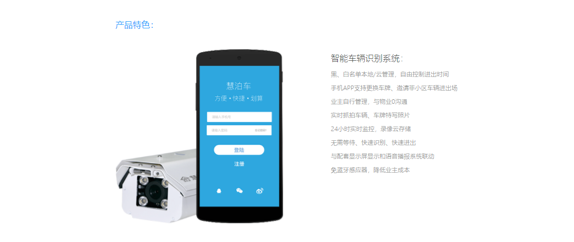 企服商城, 车牌识别相机,创嘉科技