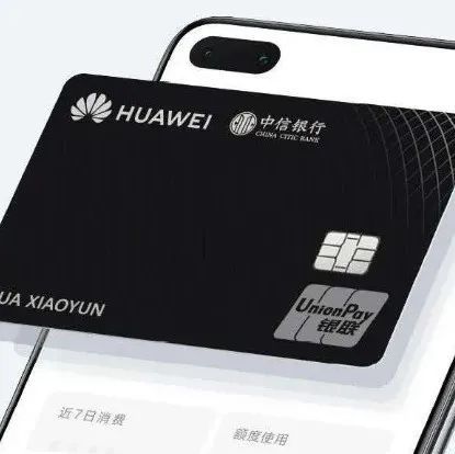 huawei card權益升級背後的華為