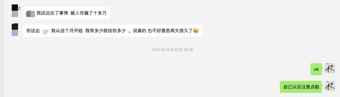 新知达人, 回村了,帅地泪目了
