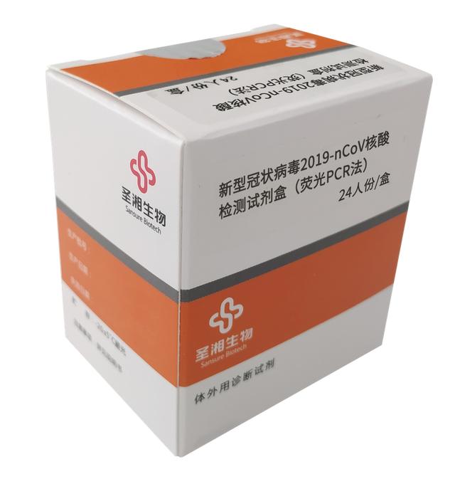 新型冠状病毒核酸检测试剂盒再批两家,圣湘生物系科创板申报热门