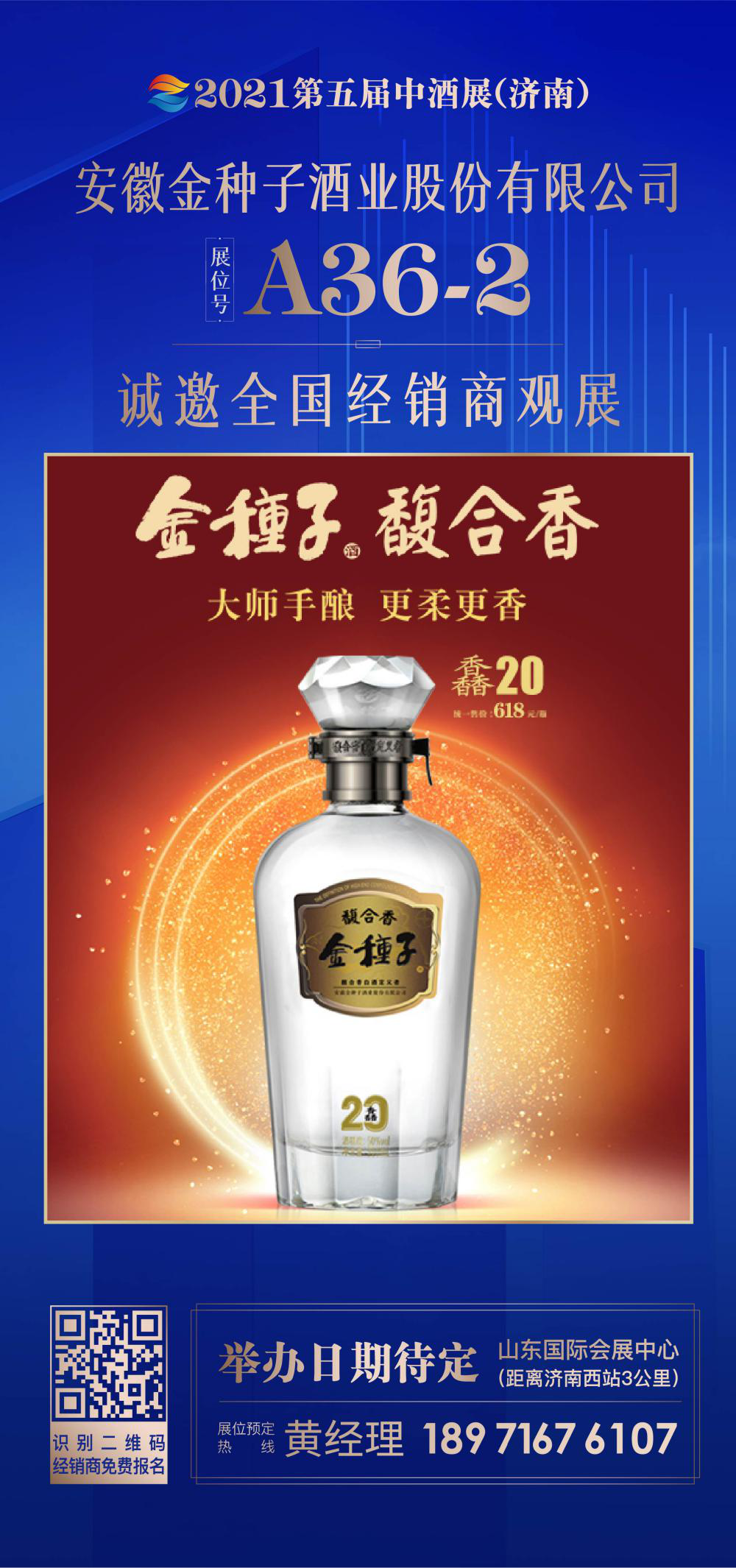 金种子广告优酷图片