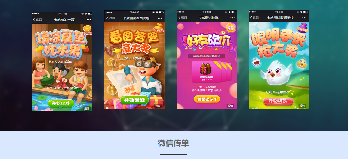 企服商城, 智能建站,卡威网络