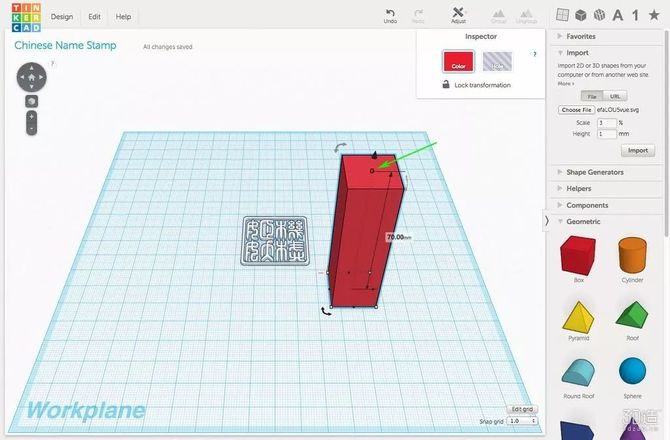 新知达人, 超实用印章制作教程：用3D软件七步设计您的专属印章