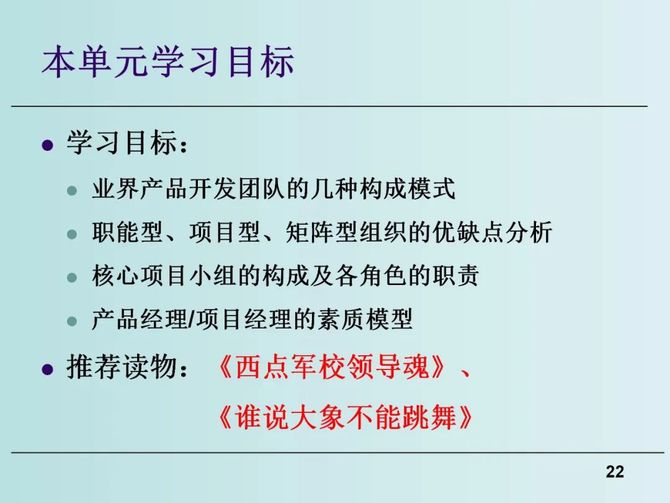 质量与创新, 新产品研发流程优化与研发项目管理