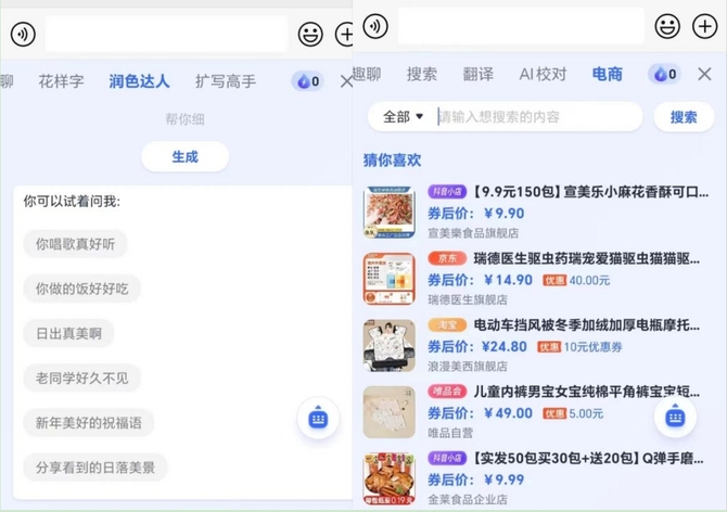 刘旷, 科大讯飞勾勒生成式AI输入法“模样”，开启下一代输入法革命