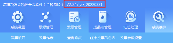 老陈在线说税, 金税盘、税务Ukey、税控盘，小规模纳税人需要升级开票软件开具免税普票