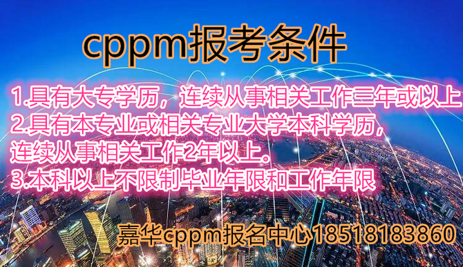 cppm申报服务号, 采购行业的证书都有哪些？哪个含金量比较高？