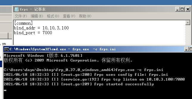 內網隱藏通信隧道技術frp隧道