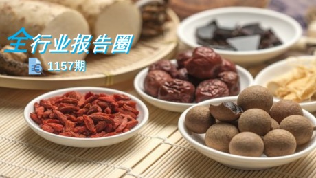 中国气血健康白皮书
