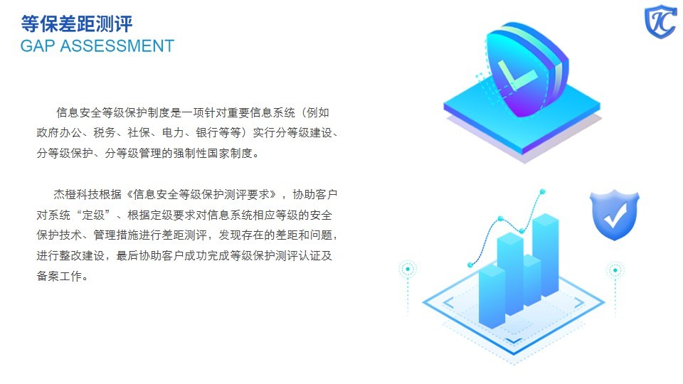 企服商城, 信息安全整体解决方案,数观天下