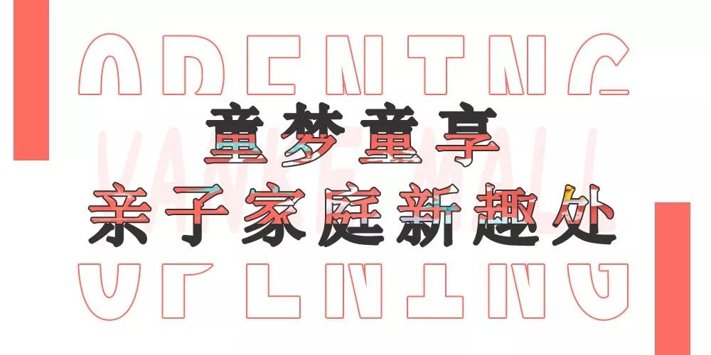 新知图谱, 客流20万+!合肥万科广场火爆开幕!