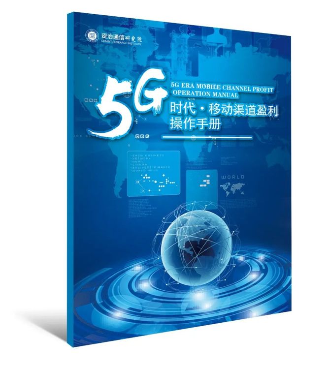 新知达人, 中国电信全国统一笔试秘籍派发中