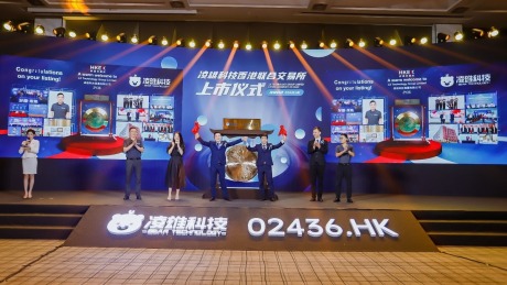 “小巨人”凌雄科技在港交所挂牌上市 系中国DaaS行业第一股