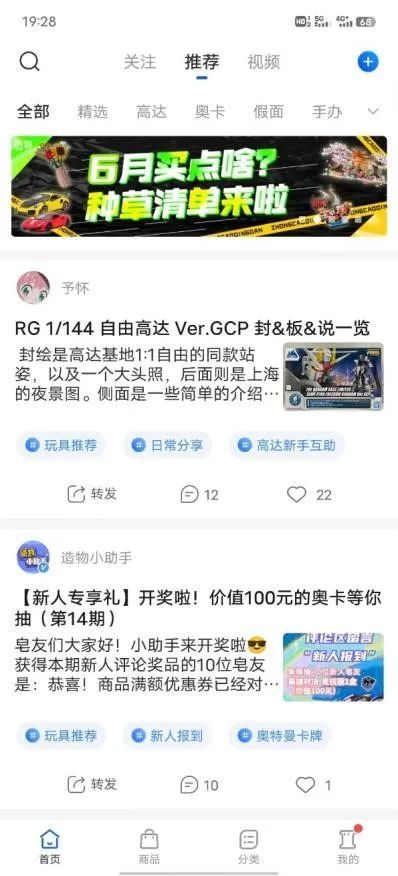 刘大大, 分享一个关于潮玩行业的竞品分析报告