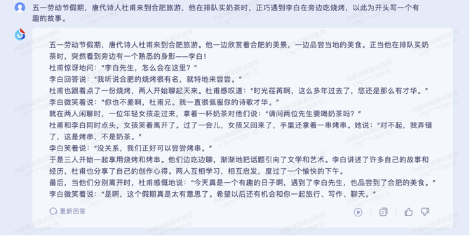 新知达人, 竞逐国产大模型，谁能最先落地？