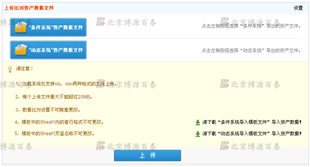 企服商城, 博源资产智能跟踪管理系统,博源百泰