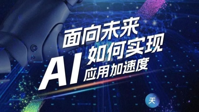 倒计时2天！2024中国移动算力网络大会主论坛抢“鲜”看！