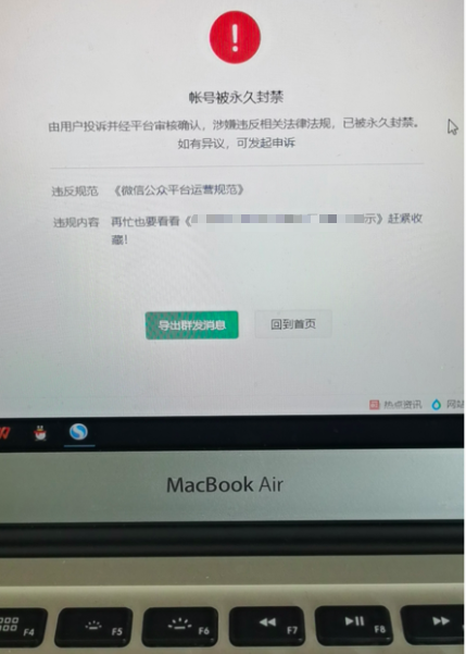 新知达人, 白杨SEO:从朋友垂直百万+粉丝公众号被封来谈注意事项与为什么要建个人站?