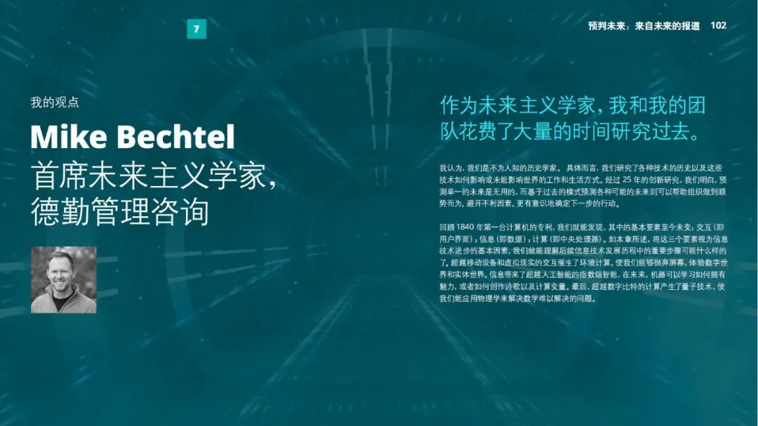 技術趨勢在國內不僅應用前景廣闊,並有望形成更多中國特色創新實踐