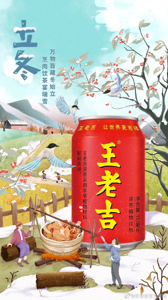 新知达人, 立冬海报灵感来了,恍惚之间秋去冬来