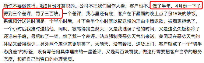 美团外卖不挣钱，难道他想交个朋友？-锋巢网