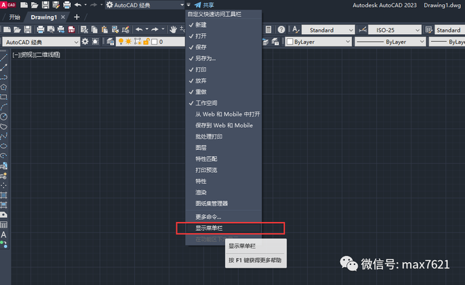 室内设计学堂, 源泉设计CAD插件怎么安装(适用CAD2023)