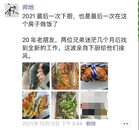 新知达人, 回村了,帅地泪目了