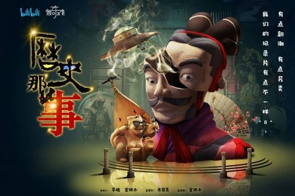 新知图谱, B站国风青年,如何把传统文化玩出圈?