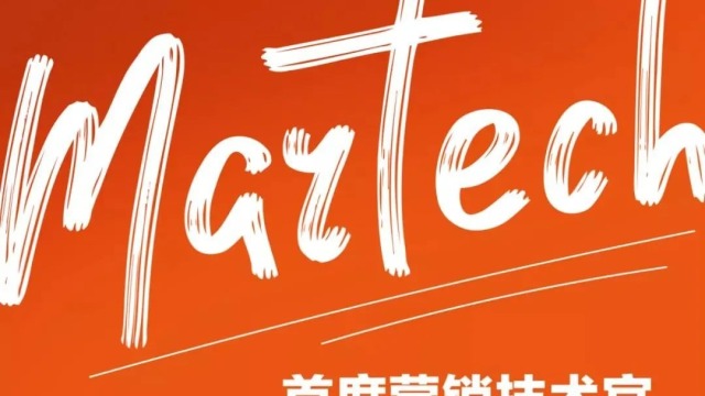 重磅启动！中国广告协会启动首个《营销数字化生态图谱》编制工作