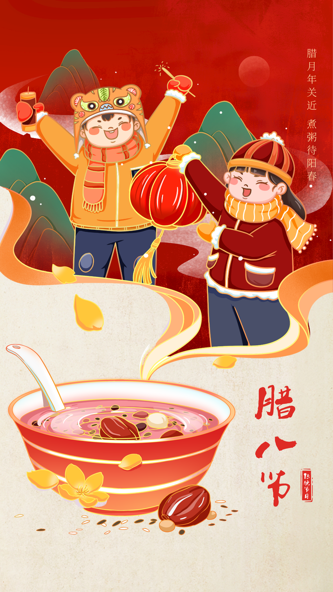 30张腊八海报免费拿去用