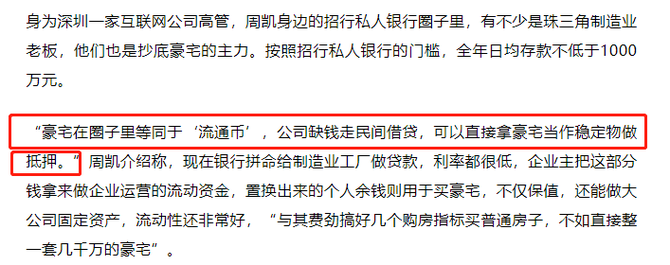 纵横Plus, 离谱！北京有钱人最荒诞的一幕出现了