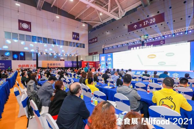 新知达人, “2021中国冰淇淋冷冻食品金销商100强”入围名单在深圳全食展发布