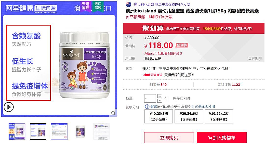 新知图谱, Bioisland营养品不被测评机构推荐，虚假宣传的背后考验国人的认知力