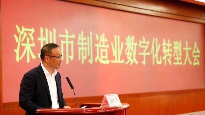 一文看明白，深圳企业免费数字化转型诊断来龙去脉