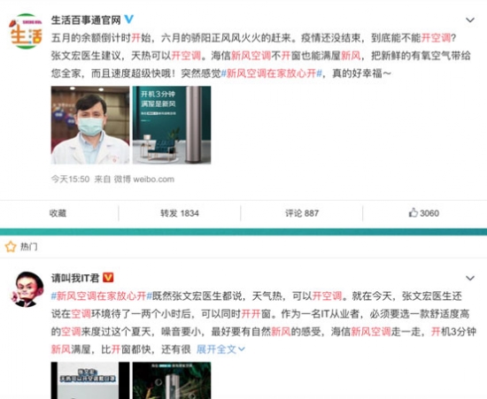 占据万元新风柜机市场”半壁江山”，海信新风空调技术换来市场-家电圈官网