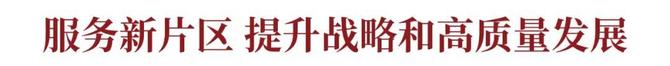 新知达人, 助力稳外贸稳外资 上海银行打造“五大数字金融服务新体系”
