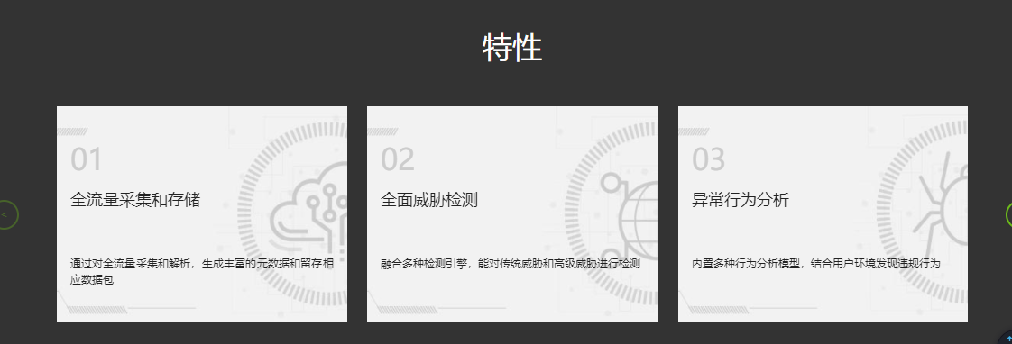 企服商城, 绿盟统一威胁探针 UTS,神州绿盟