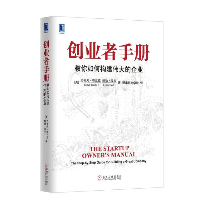 新知达人, 劝你没事别想不开去创业