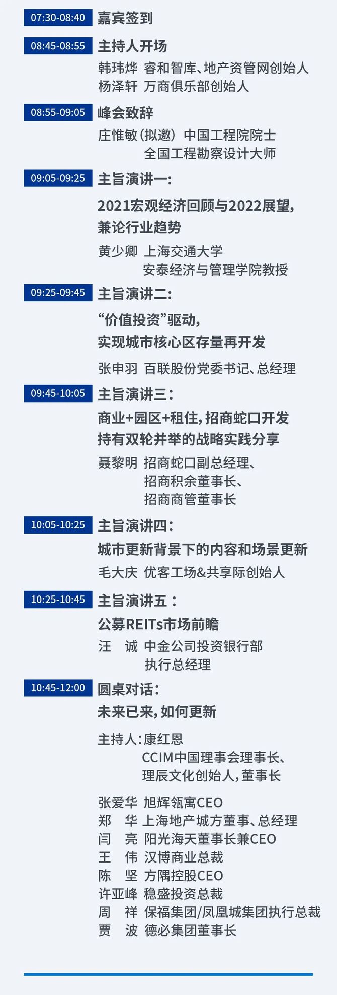 新知达人, 新办公、新生态 BEEPLUS重新定义空间应用|资管新势力大奖入围企业