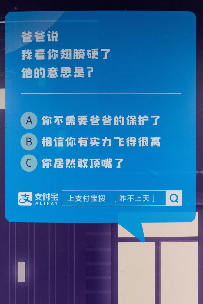 支付寶在深圳地鐵為700萬人定製了一輛月光專列看了我現在就想回家